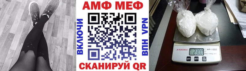 АМФ VHQ Канск