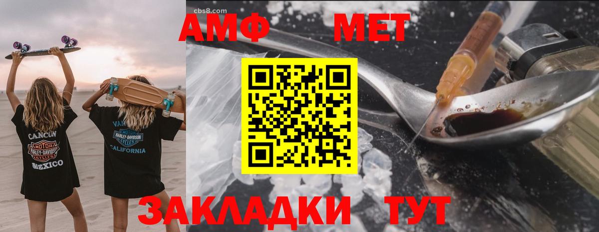 АМФЕТАМИН Розовый Канск