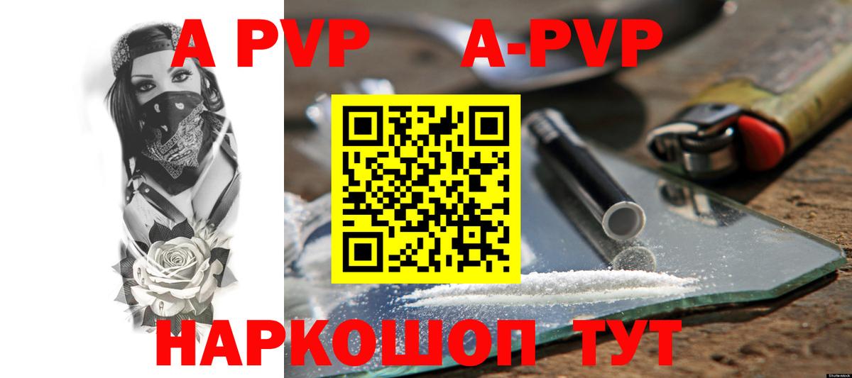 Alpha-PVP Crystall Канск