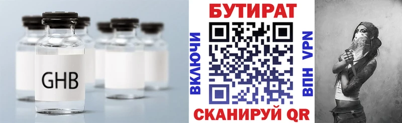 гидра онион  Канск  БУТИРАТ вода 