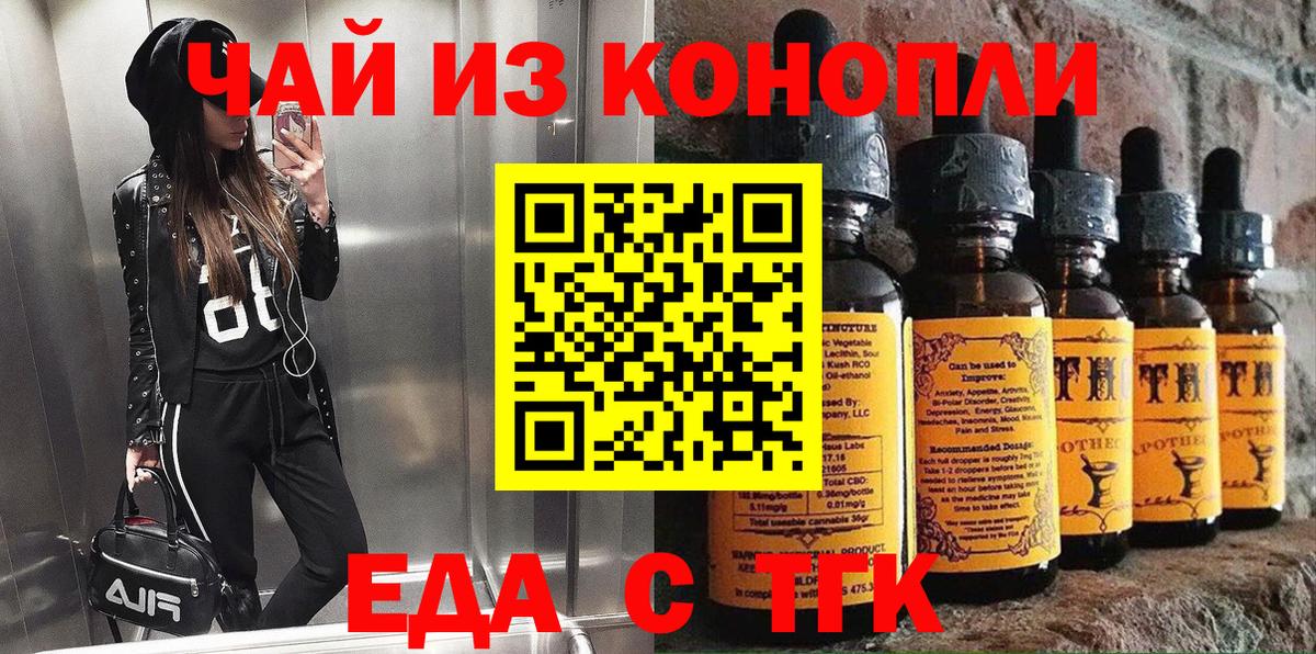 Канск  Печенье с ТГК конопля  Вход с VPN 