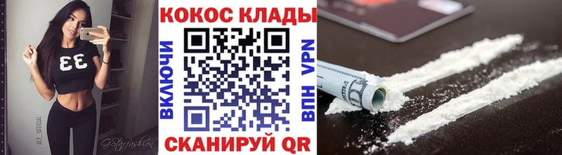 Cocaine Перу Канск