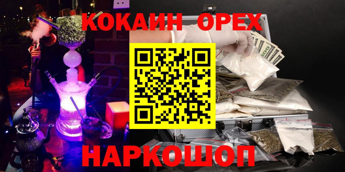 Кокаин  Вход с VPN  Канск  КОКАИН Columbia 