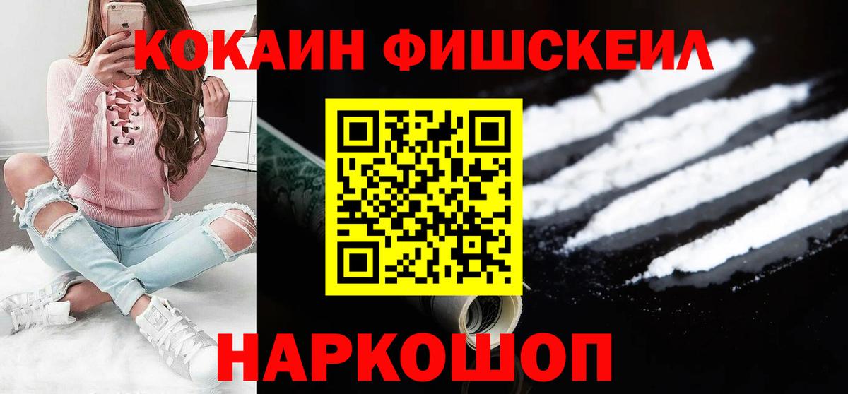 Кокаин 99% Канск