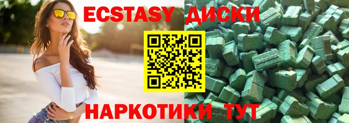ЭКСТАЗИ 300 mg  ЭКСТАЗИ  Экстази VHQ  Канск  Вход с VPN 