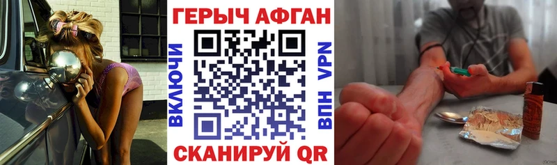 ГЕРОИН VHQ  Канск 
