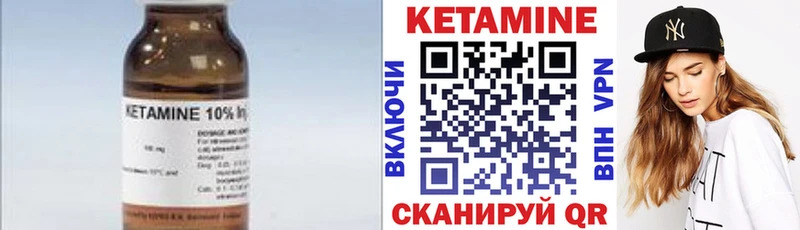 как найти закладки  Канск  Кетамин VHQ 