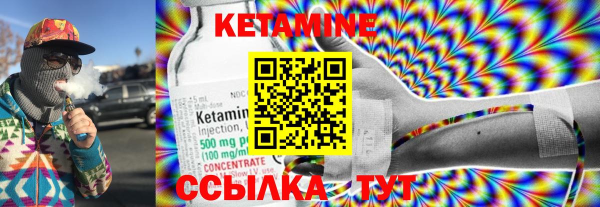 КЕТАМИН ketamine  Вход с VPN  Кетамин VHQ  Канск 