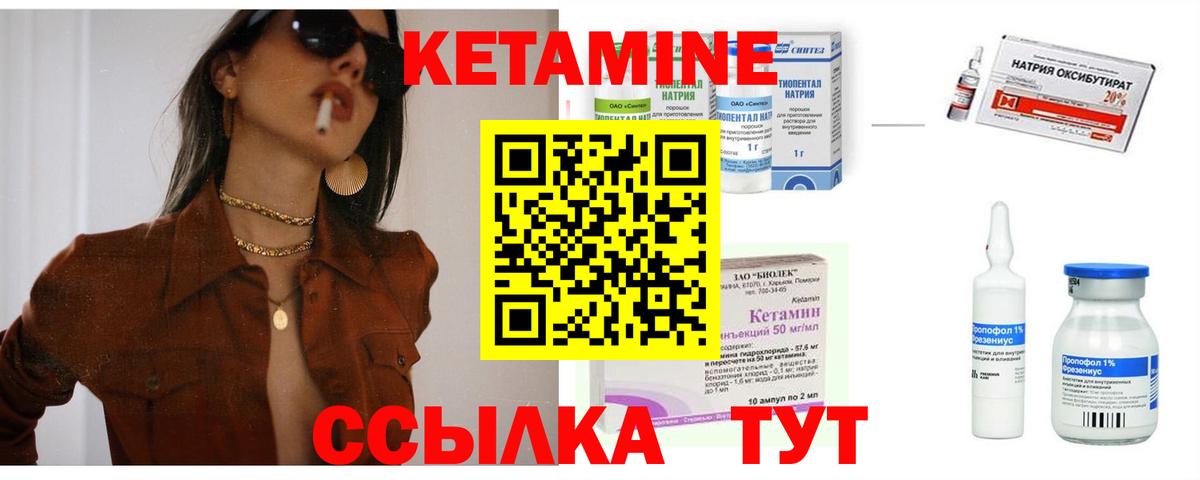 Кетамин VHQ Канск