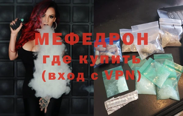 мефедрон Заволжье