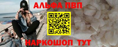 Альфа ПВП Дмитров