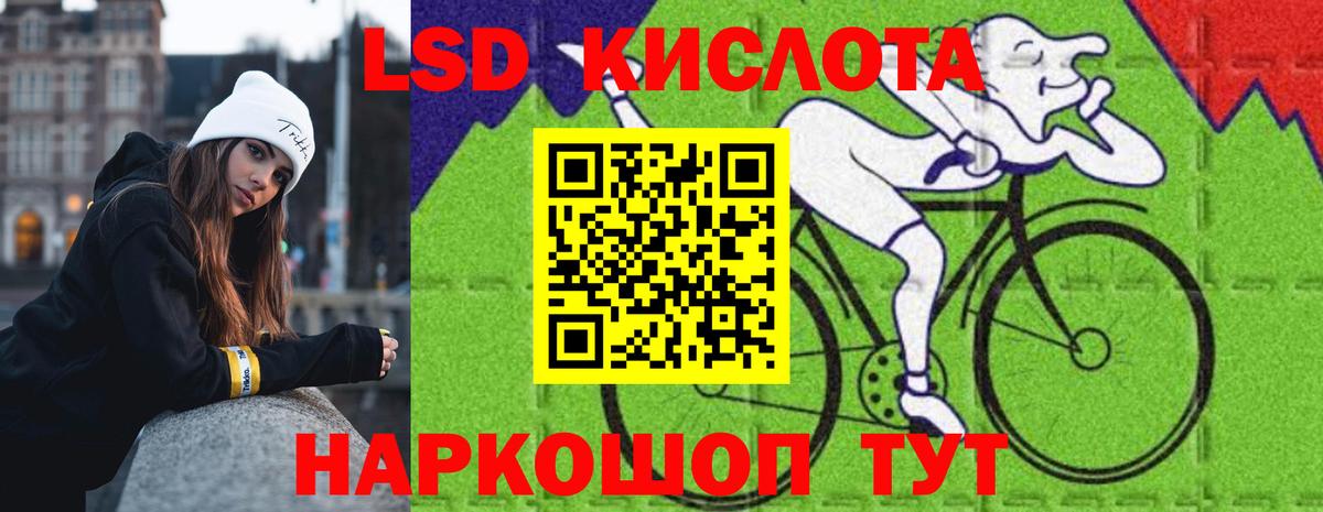 LSD-25 экстази кислота  LSD-25 экстази  Канск  Вход с VPN  Лсд 25 экстази ecstasy 
