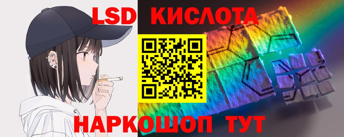 LSD-25 экстази кислота Канск