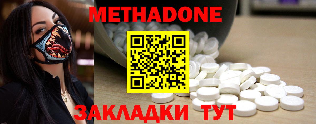 Метадон мёд  Вход с VPN  Канск  МЕТАДОН мёд 