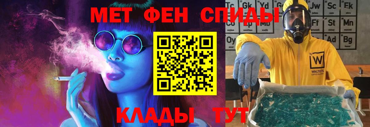 Первитин мет  Вход с VPN  Канск 