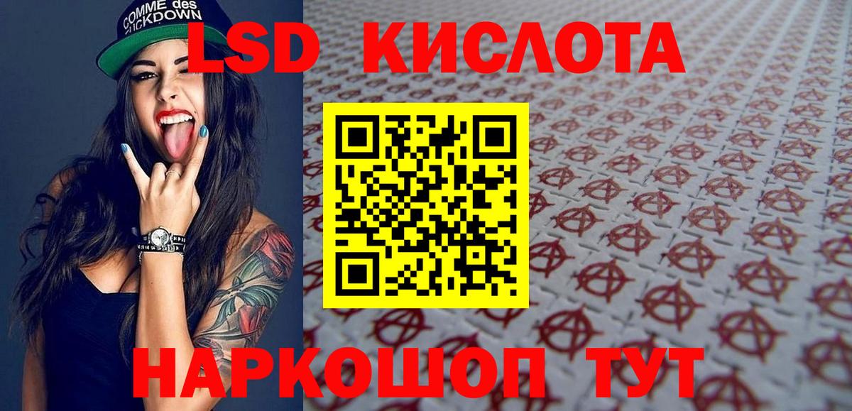 Канск  Марки 25I-NBOMe 1,8мг  Марки 25I-NBOMe  Вход с VPN 