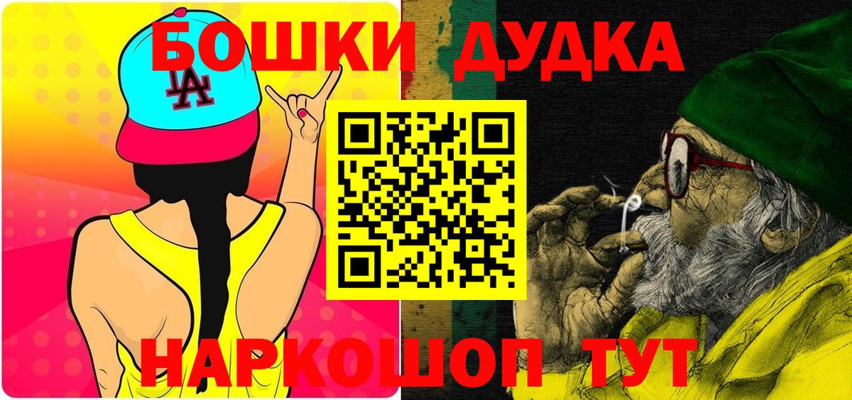 Марихуана Ganja Канск