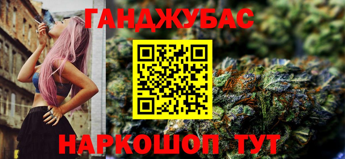 МАРИХУАНА THC 21%  Канабис White Widow  Вход с VPN  Шишки марихуана OG Kush  Канск 